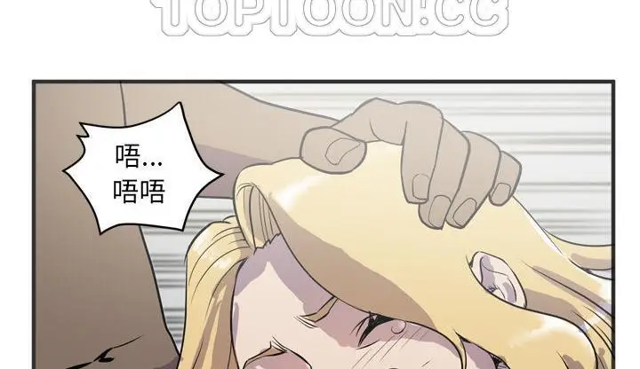 漫画《拜托了人妻》第23话第136张图