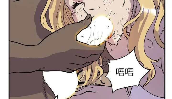 漫画《拜托了人妻》第23话第137张图