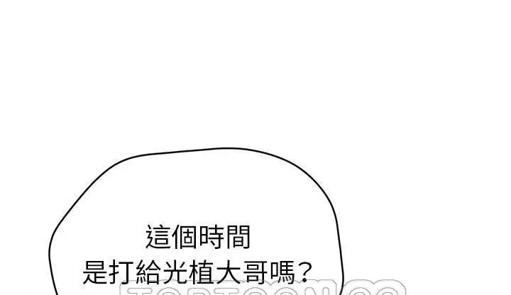 漫画《拜托了人妻》第23话第153张图