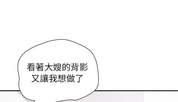 漫画《拜托了人妻》第23话第162张图