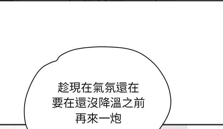 漫画《拜托了人妻》第23话第169张图