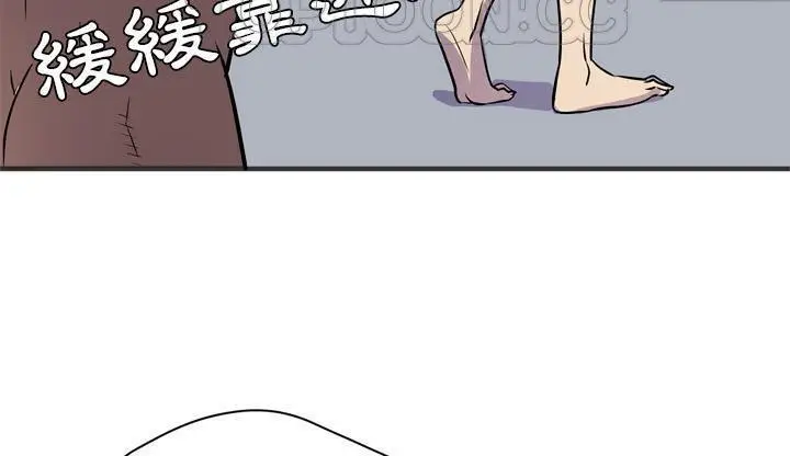 漫画《拜托了人妻》第23话第172张图