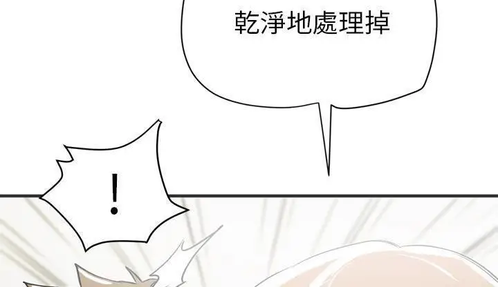 漫画《拜托了人妻》第23话第176张图