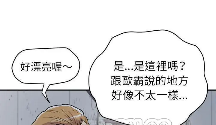 漫画《拜托了人妻》第23话第27张图
