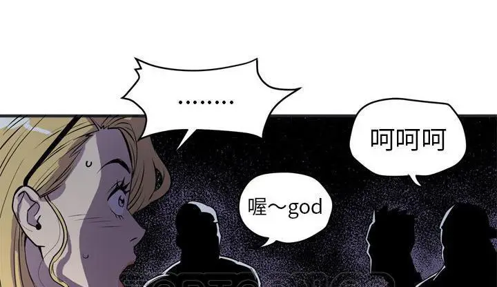漫画《拜托了人妻》第23话第45张图
