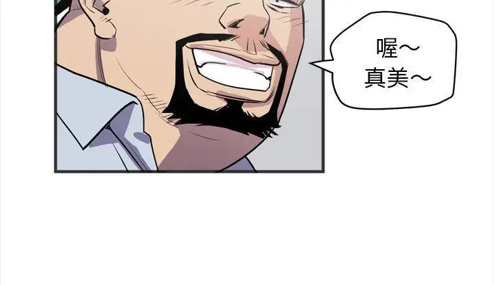 漫画《拜托了人妻》第23话第60张图