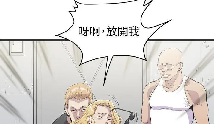 漫画《拜托了人妻》第23话第67张图