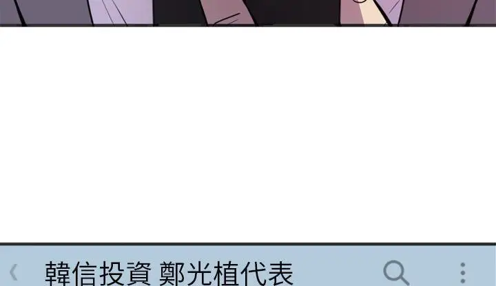 漫画《拜托了人妻》第23话第7张图