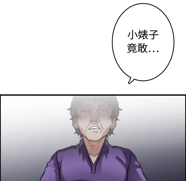 漫画《炼狱鬼岛》第11话第100张图