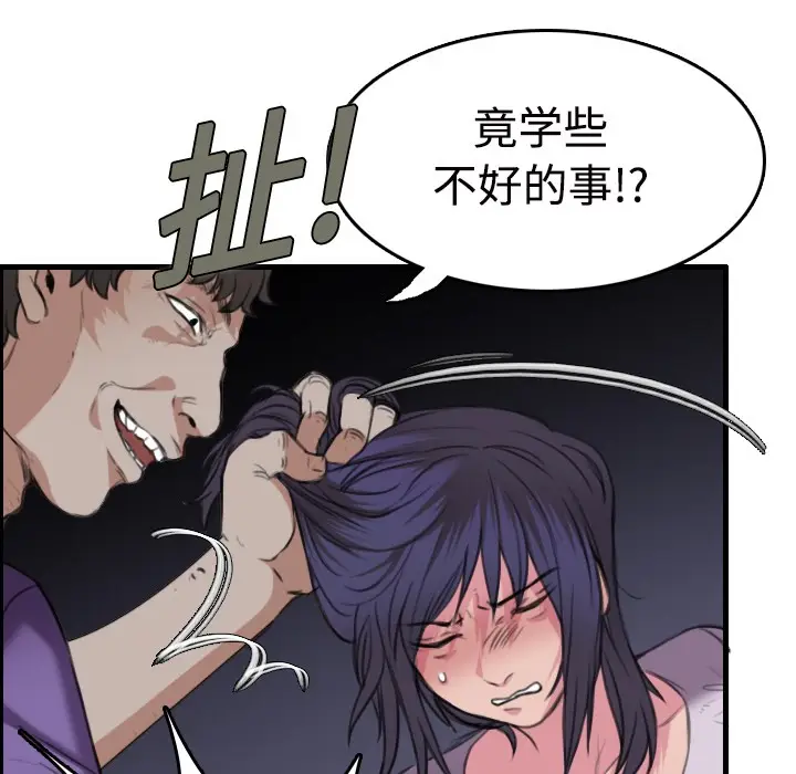 漫画《炼狱鬼岛》第11话第104张图