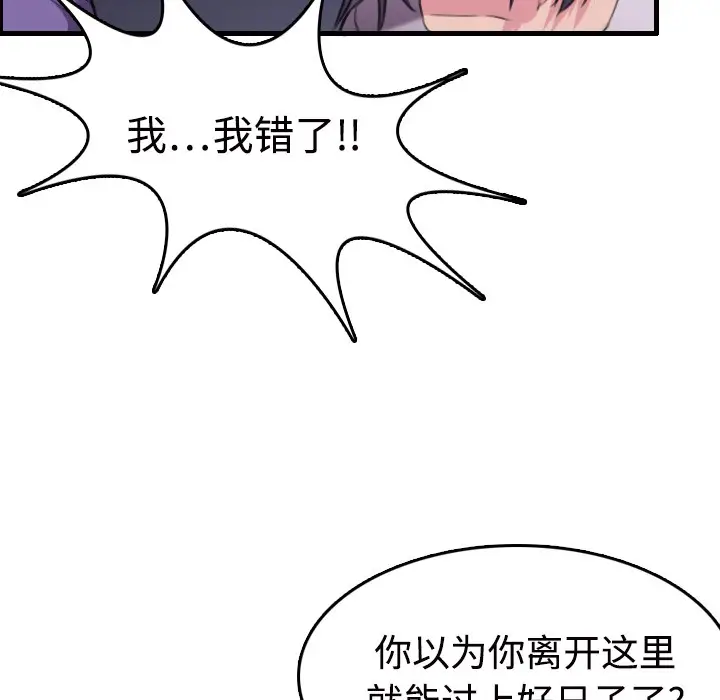 漫画《炼狱鬼岛》第11话第105张图