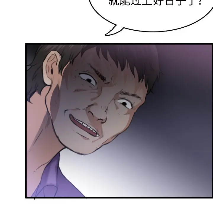 漫画《炼狱鬼岛》第11话第106张图