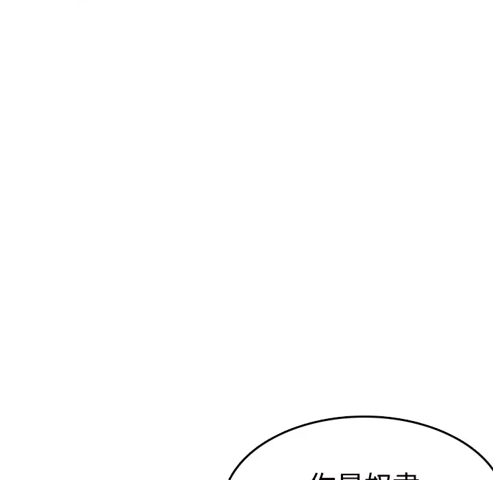 漫画《炼狱鬼岛》第11话第107张图