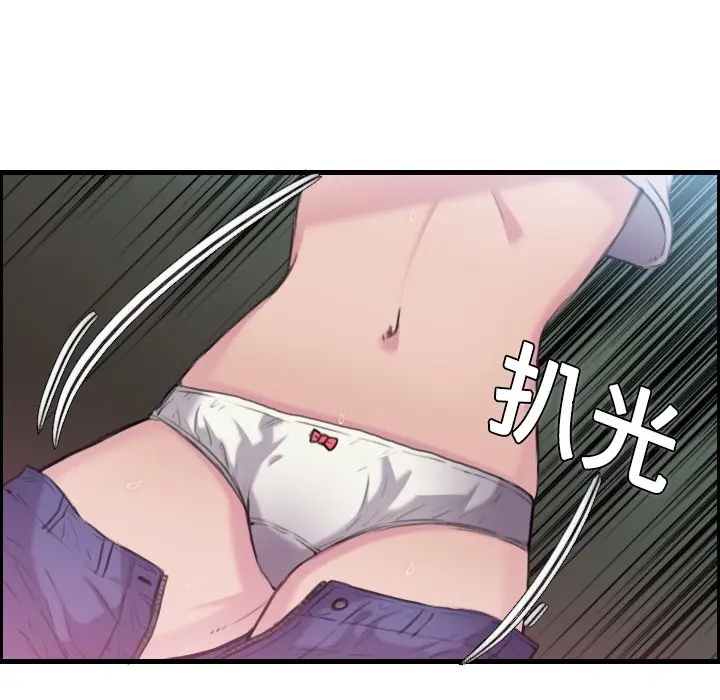 漫画《炼狱鬼岛》第11话第111张图