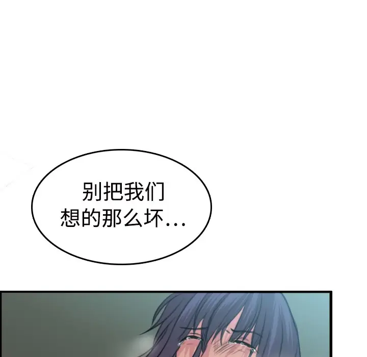 漫画《炼狱鬼岛》第11话第112张图