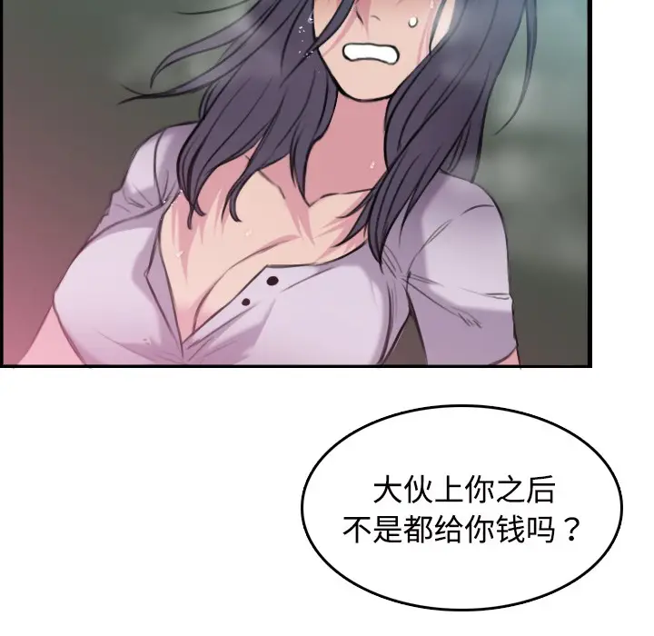 漫画《炼狱鬼岛》第11话第113张图