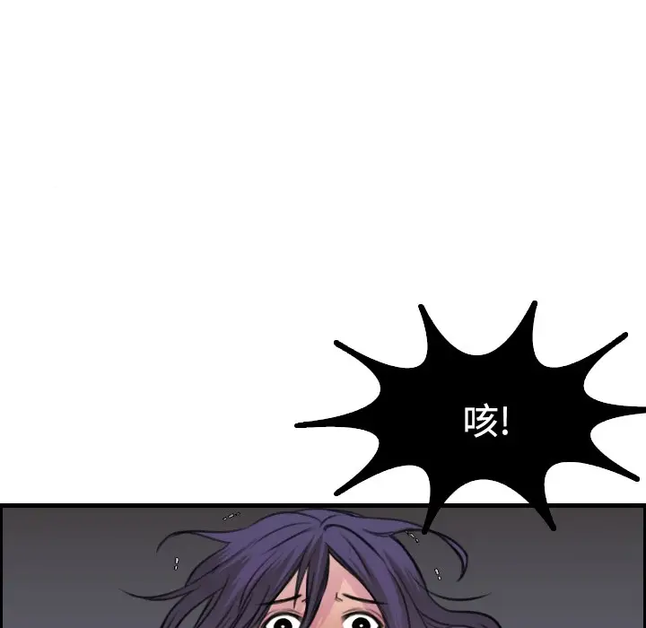 漫画《炼狱鬼岛》第11话第117张图