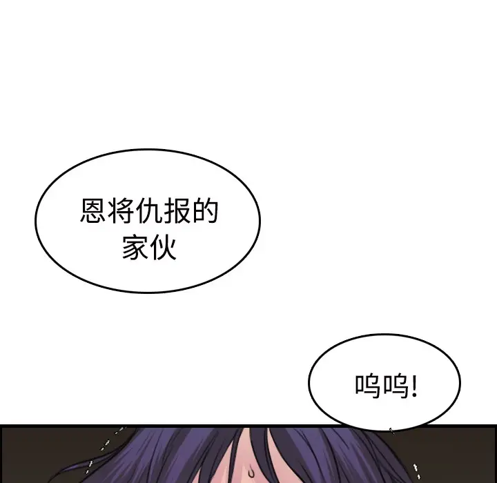 漫画《炼狱鬼岛》第11话第119张图