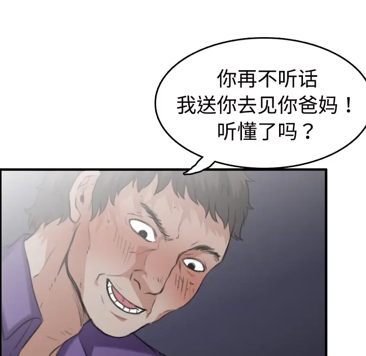 漫画《炼狱鬼岛》第11话第121张图