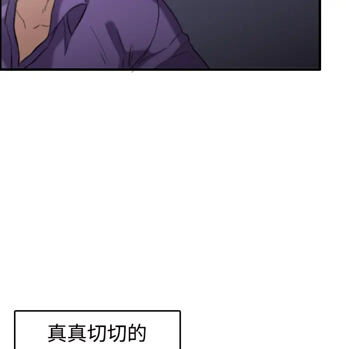 漫画《炼狱鬼岛》第11话第122张图