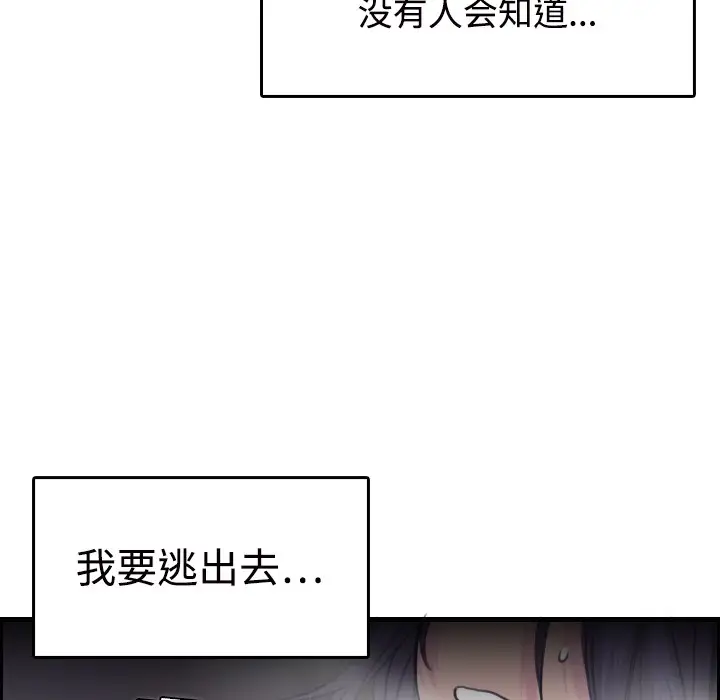 漫画《炼狱鬼岛》第11话第126张图