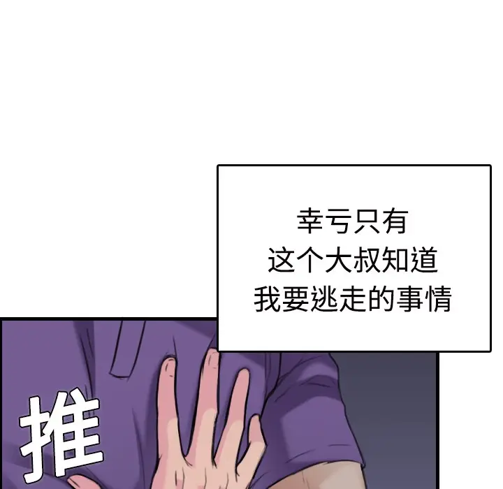 漫画《炼狱鬼岛》第11话第128张图