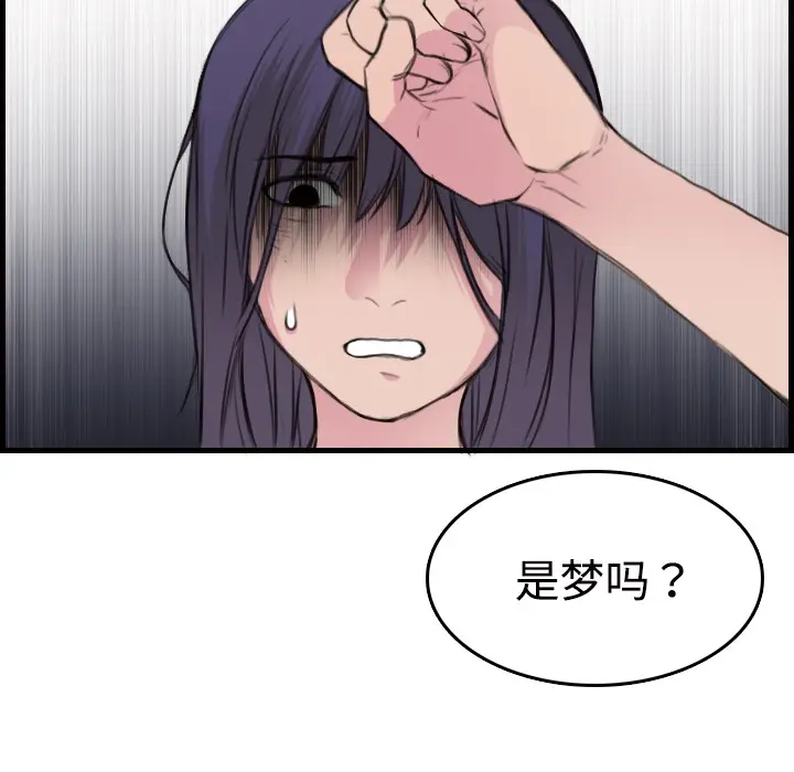 漫画《炼狱鬼岛》第11话第14张图