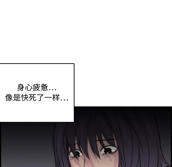 漫画《炼狱鬼岛》第11话第19张图