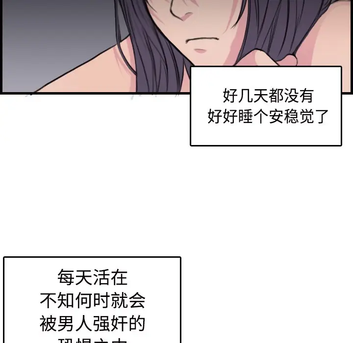 漫画《炼狱鬼岛》第11话第20张图