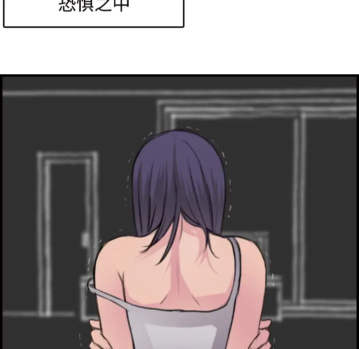 漫画《炼狱鬼岛》第11话第21张图