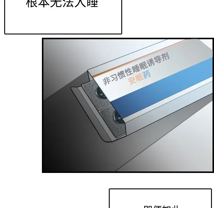 漫画《炼狱鬼岛》第11话第23张图