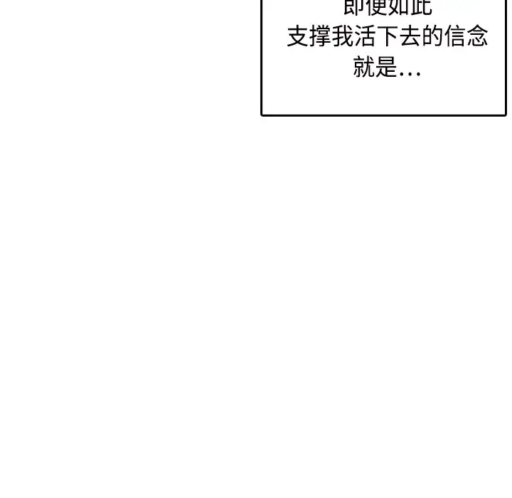 漫画《炼狱鬼岛》第11话第24张图