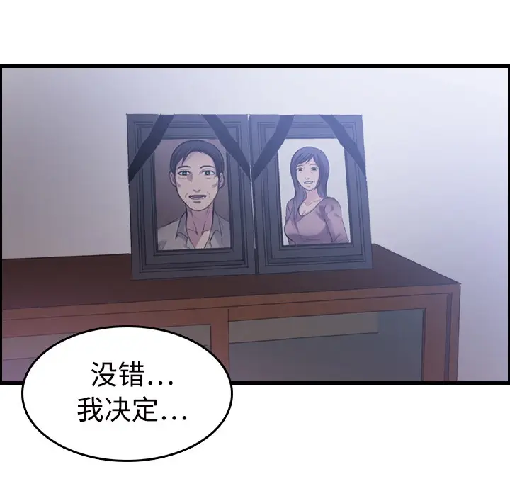 漫画《炼狱鬼岛》第11话第31张图