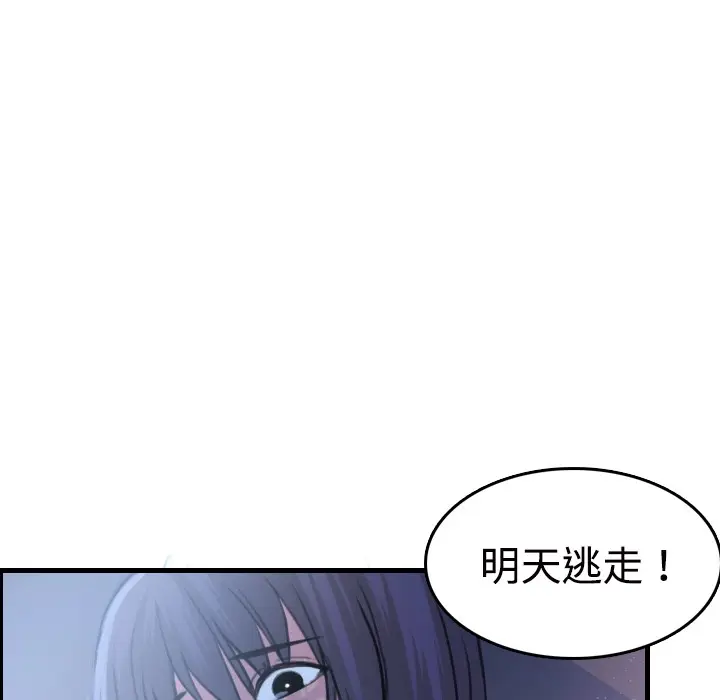 漫画《炼狱鬼岛》第11话第32张图