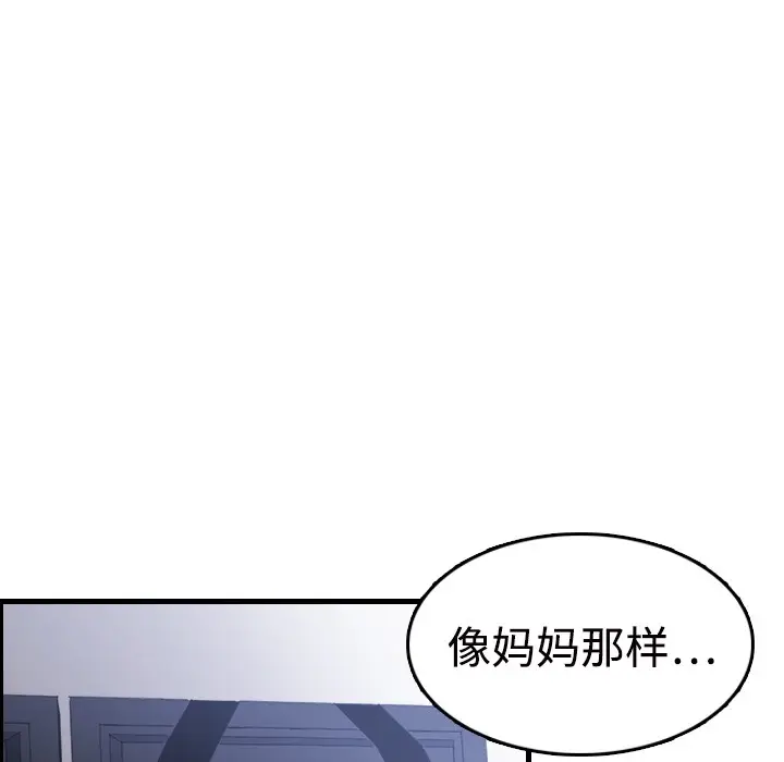漫画《炼狱鬼岛》第11话第34张图