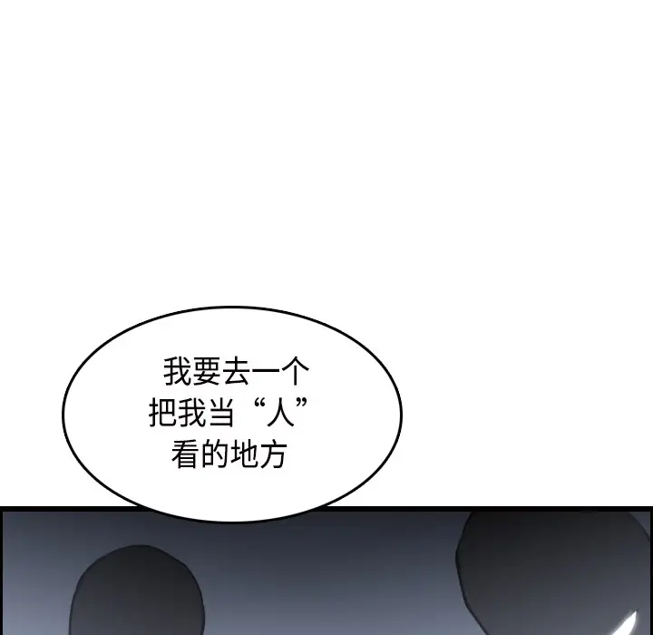 漫画《炼狱鬼岛》第11话第36张图