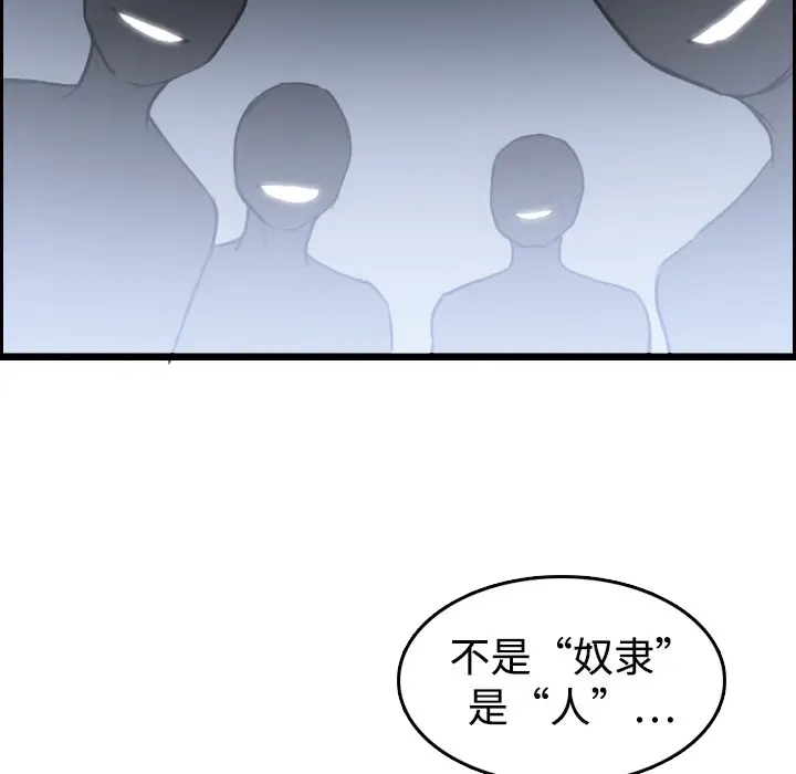 漫画《炼狱鬼岛》第11话第37张图