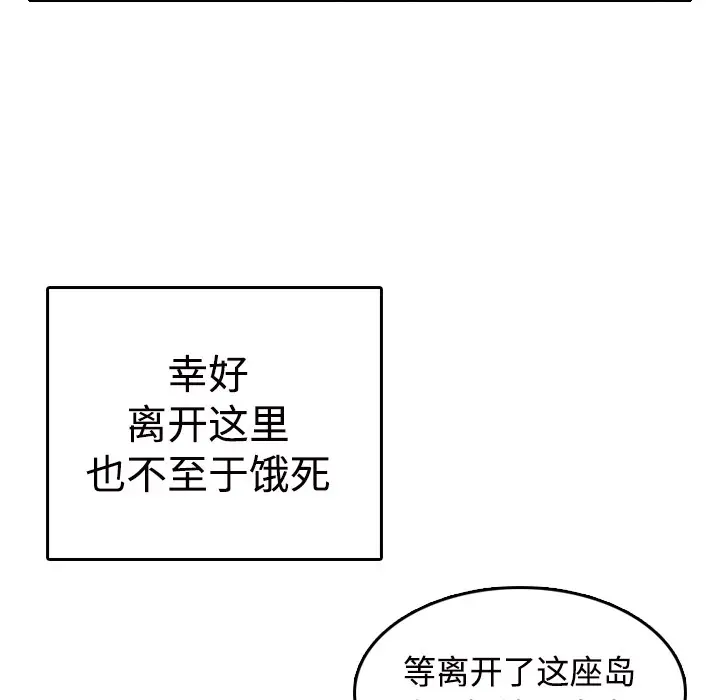 漫画《炼狱鬼岛》第11话第39张图