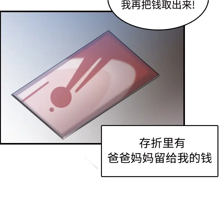 漫画《炼狱鬼岛》第11话第40张图