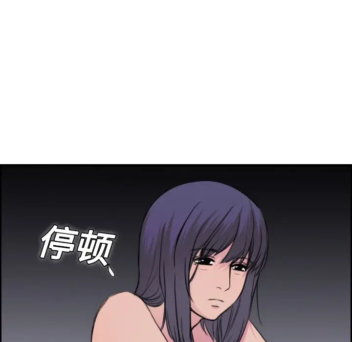 漫画《炼狱鬼岛》第11话第43张图