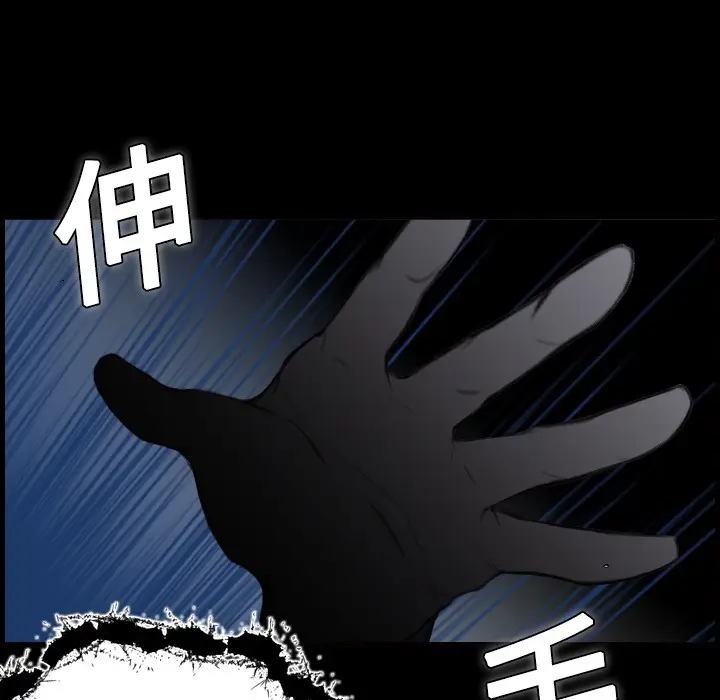 漫画《炼狱鬼岛》第11话第5张图