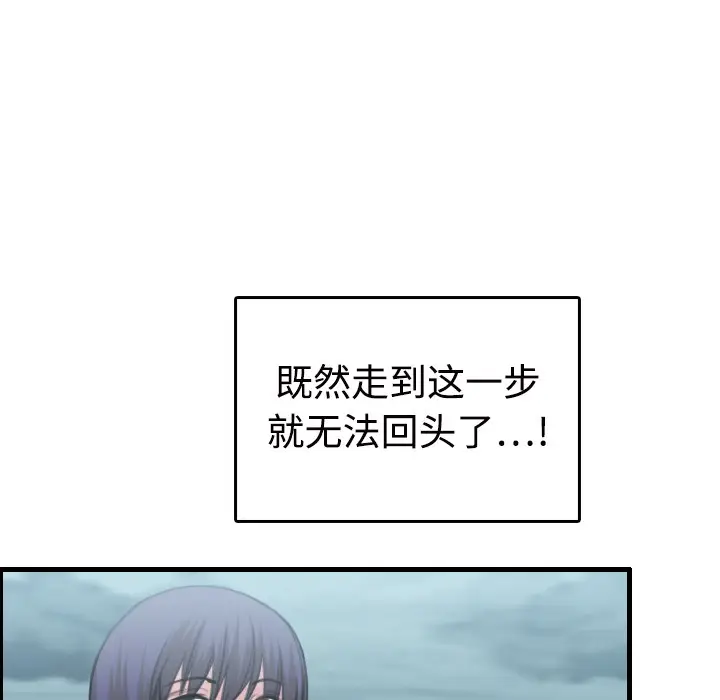 漫画《炼狱鬼岛》第11话第58张图