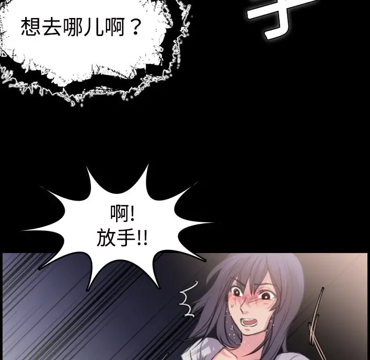 漫画《炼狱鬼岛》第11话第6张图