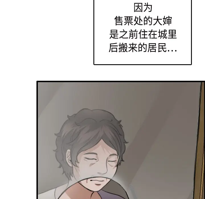 漫画《炼狱鬼岛》第11话第60张图