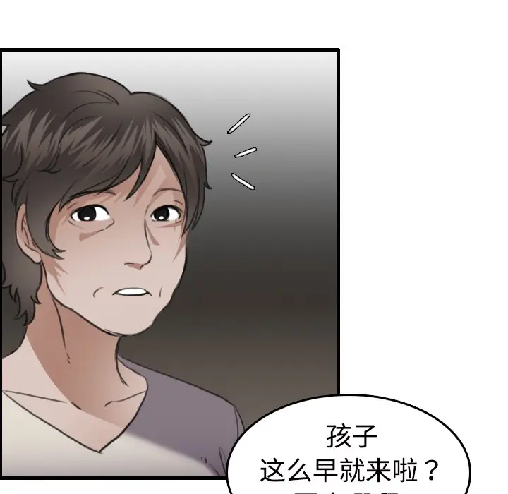 漫画《炼狱鬼岛》第11话第62张图