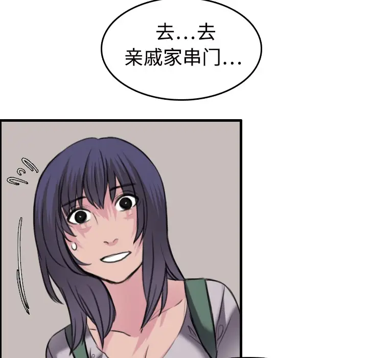 漫画《炼狱鬼岛》第11话第64张图