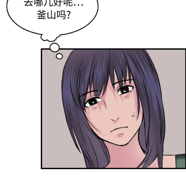 漫画《炼狱鬼岛》第11话第66张图