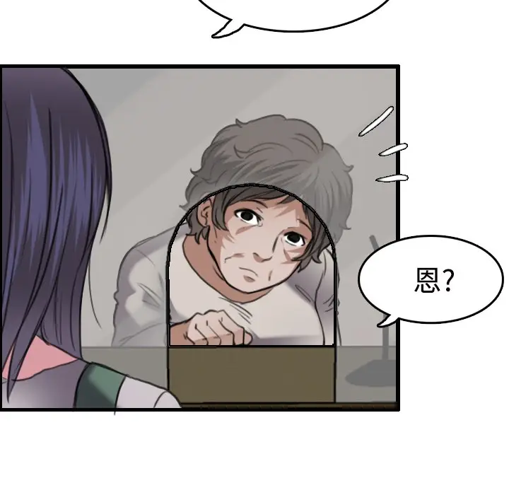 漫画《炼狱鬼岛》第11话第68张图