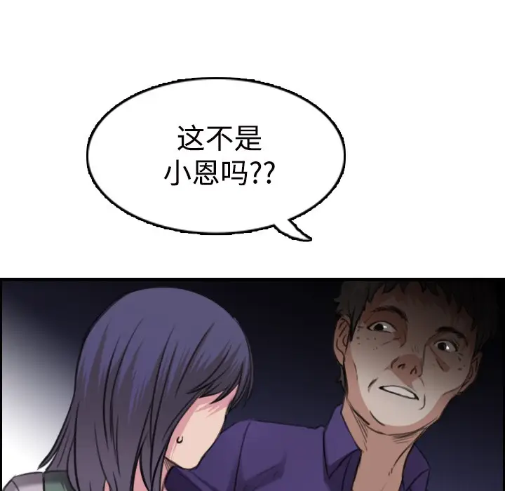 漫画《炼狱鬼岛》第11话第73张图