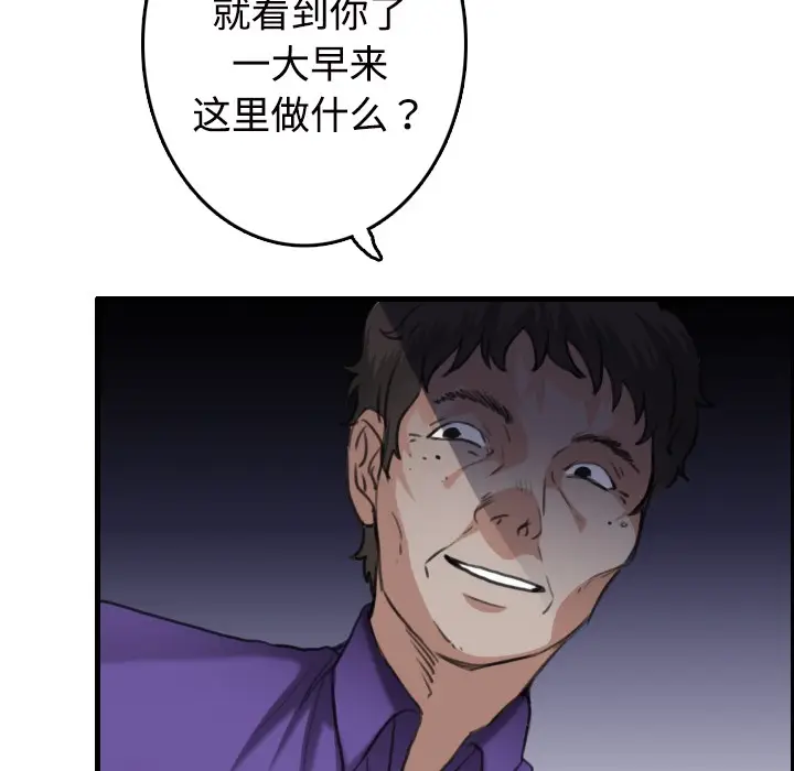 漫画《炼狱鬼岛》第11话第77张图